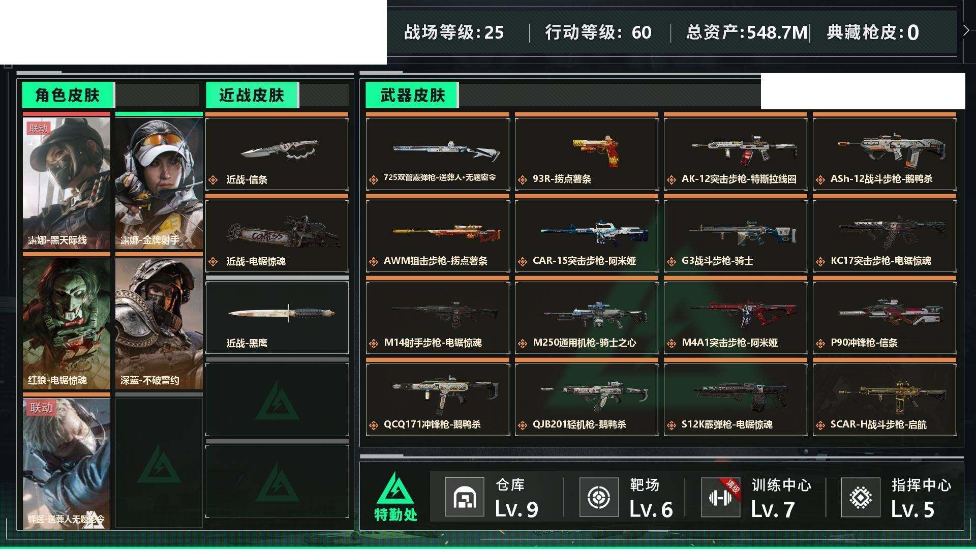 SJZCMW412952三角洲行动账号详情图10