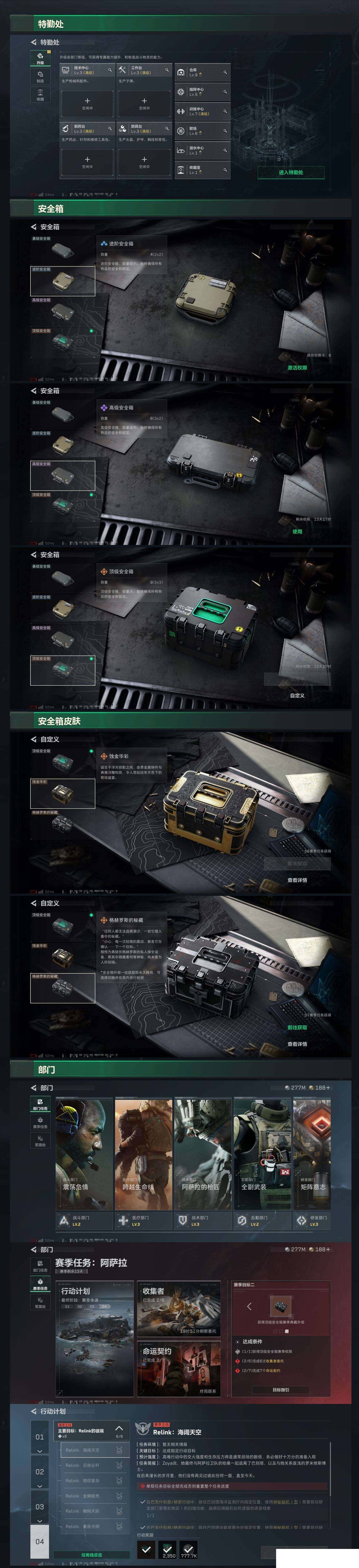 SJZCMW412952三角洲行动账号详情图3