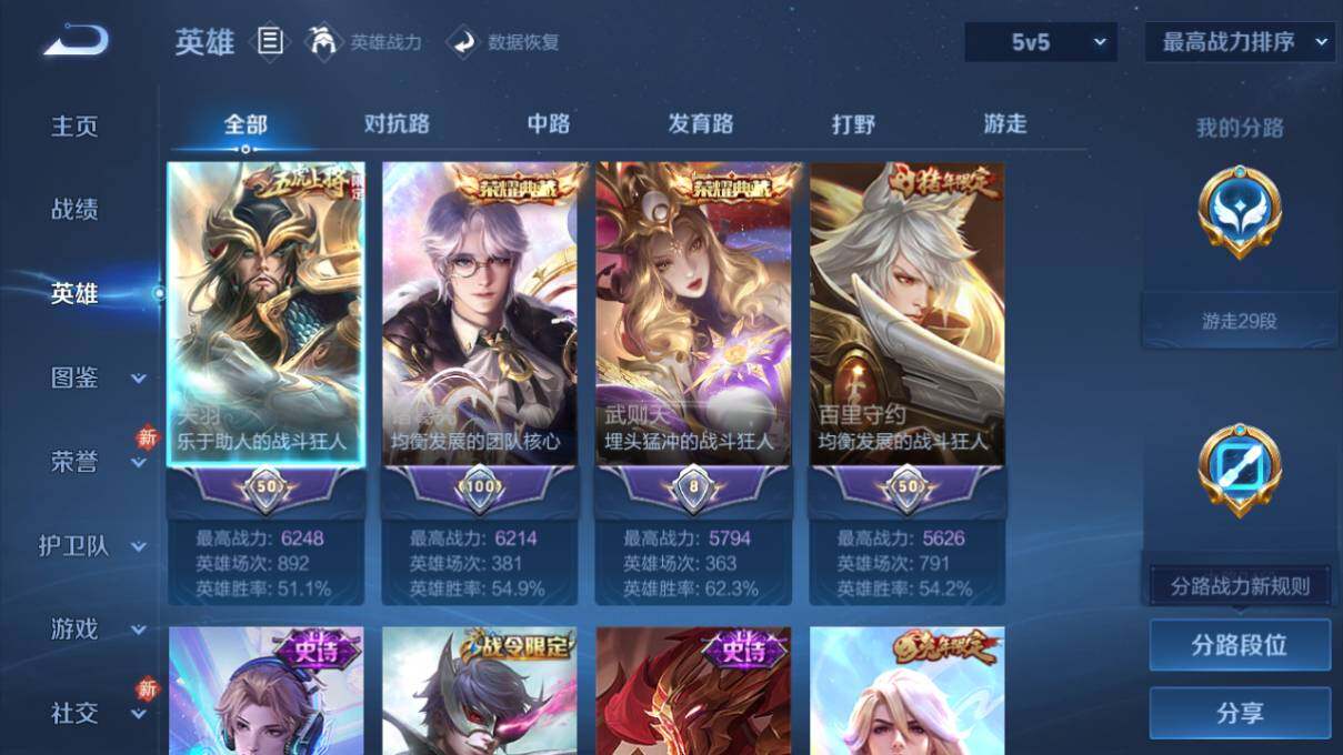 WZLX464399王者荣耀账号详情图11