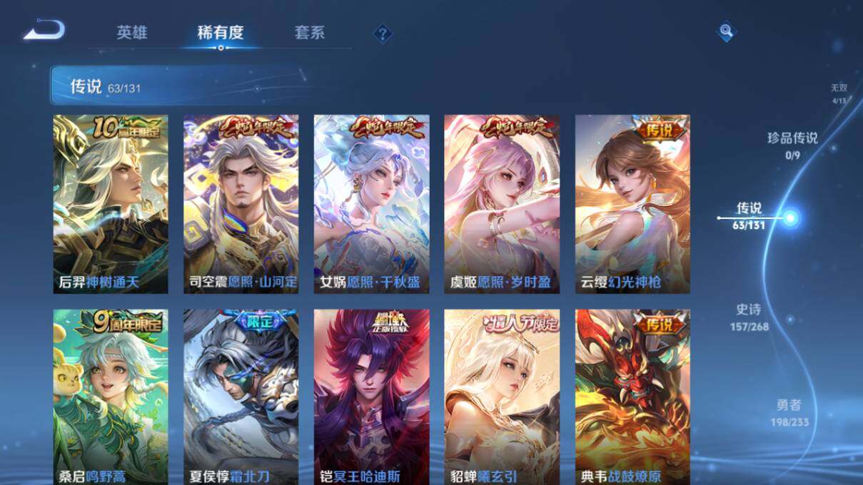 WZLX464399王者荣耀账号详情图16