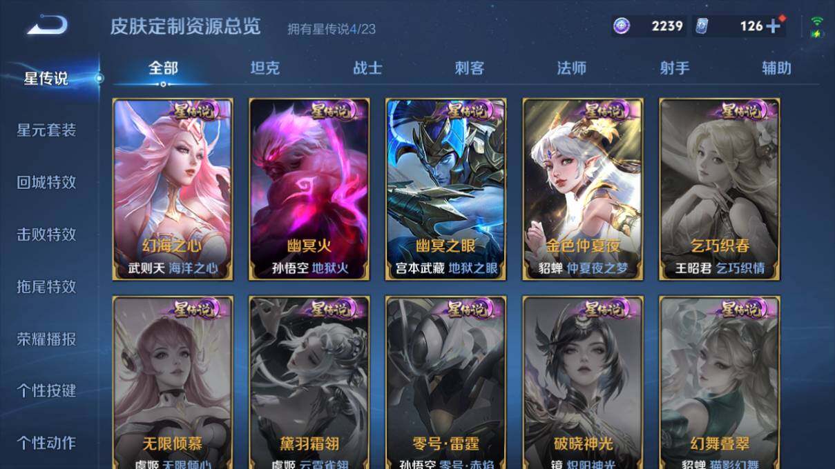 WZLX464399王者荣耀账号详情图18