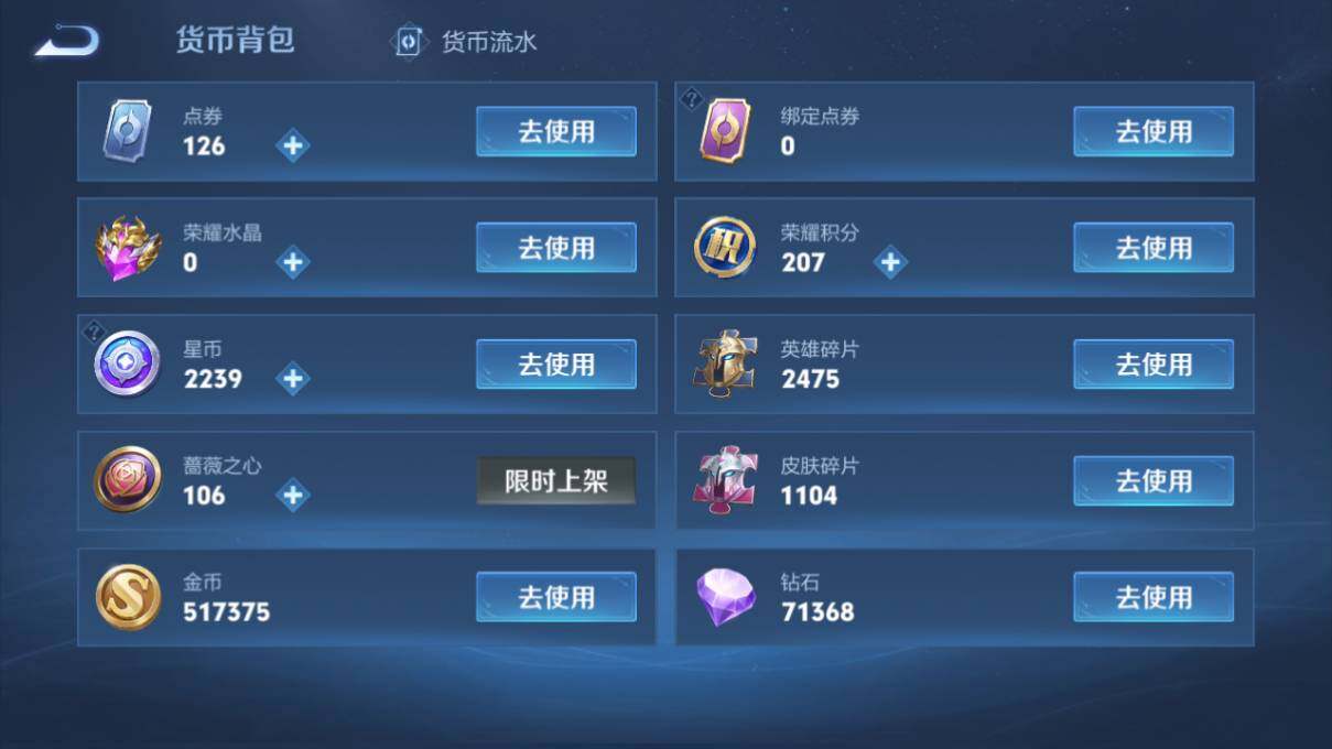 WZLX464399王者荣耀账号详情图20