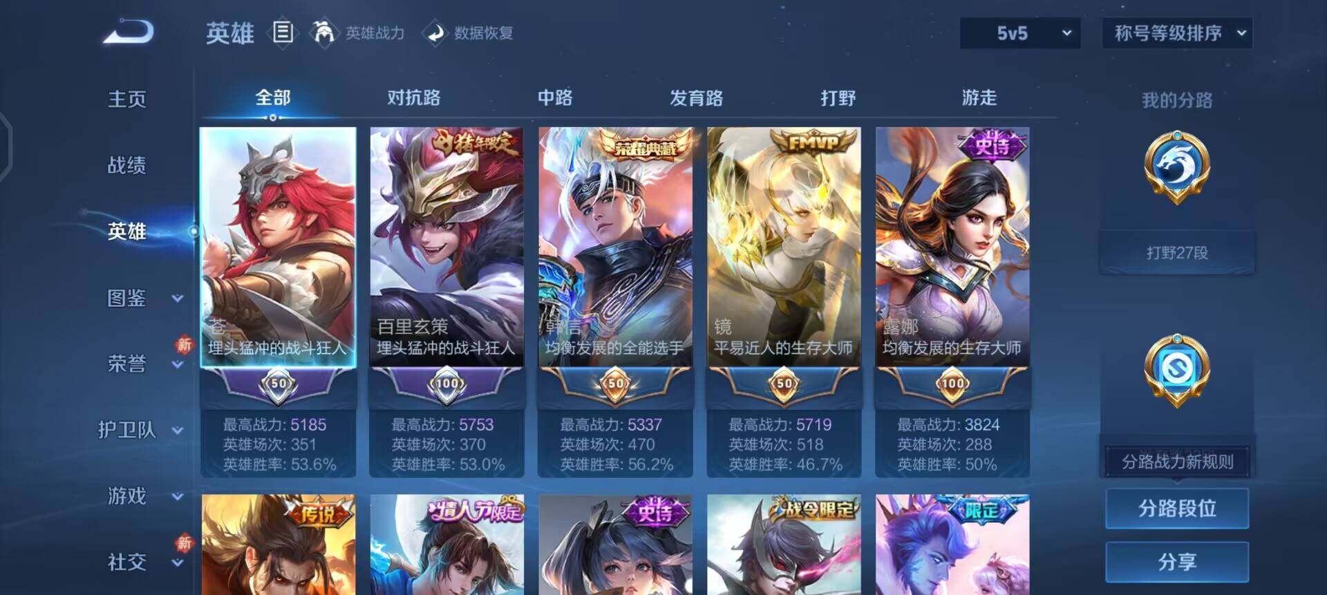 WZQM455657王者荣耀账号详情图5