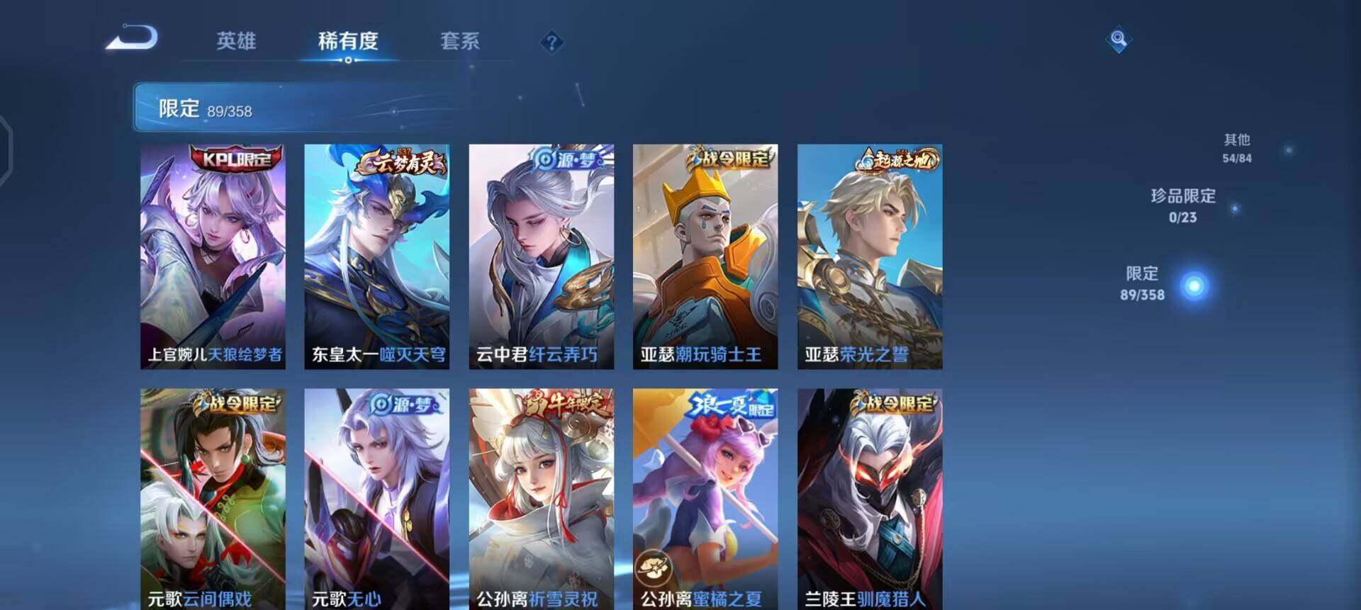 WZQM455657王者荣耀账号详情图6