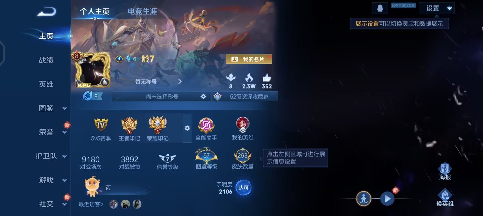 WZQM455657王者荣耀账号详情图3