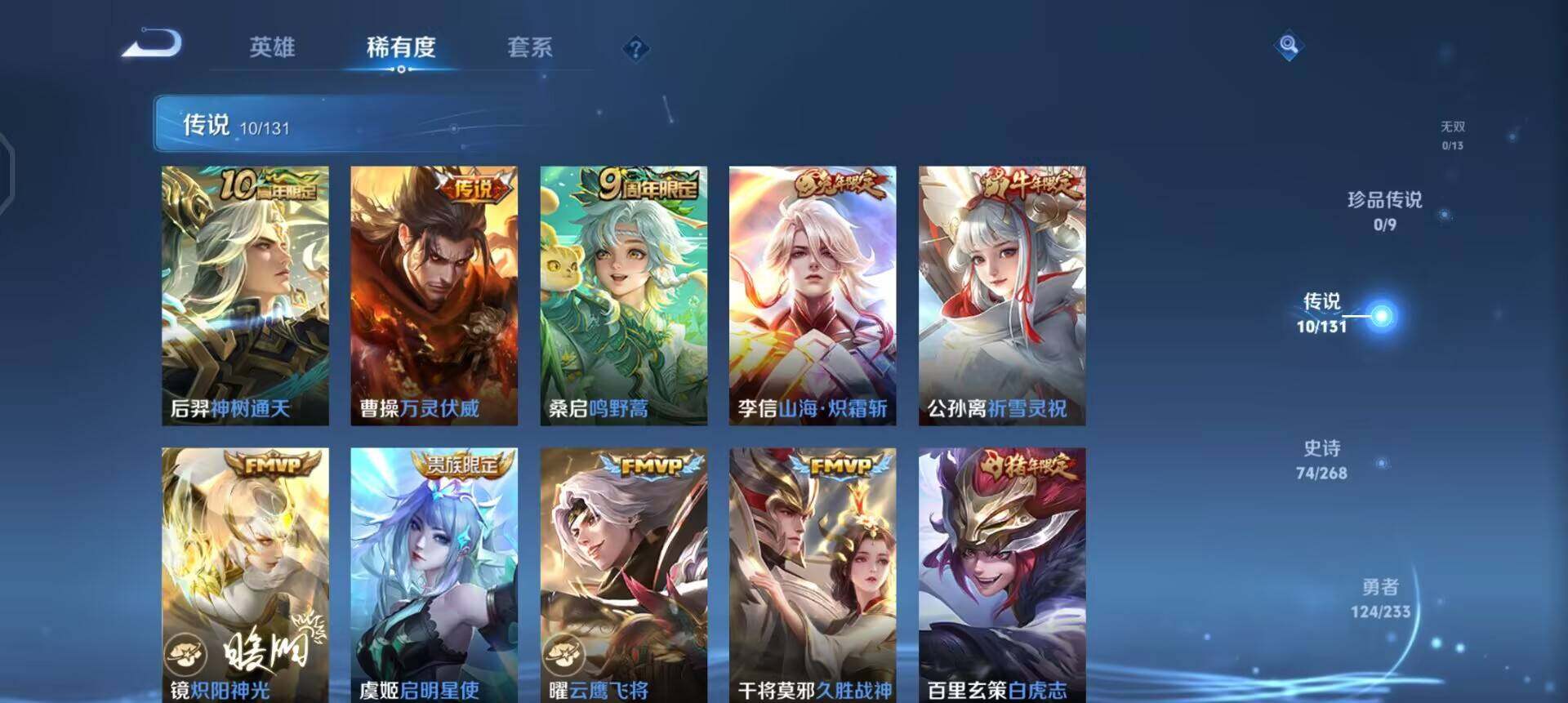 WZQM455657王者荣耀账号详情图9