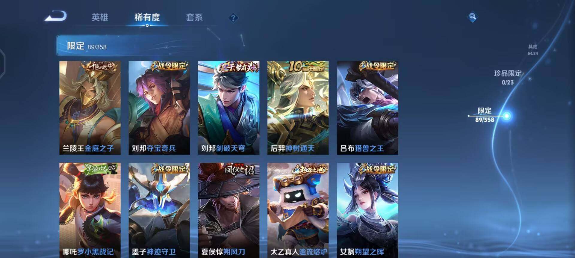 WZQM455657王者荣耀账号详情图10