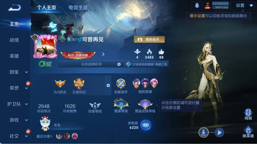 WZLX462956王者荣耀账号详情图5