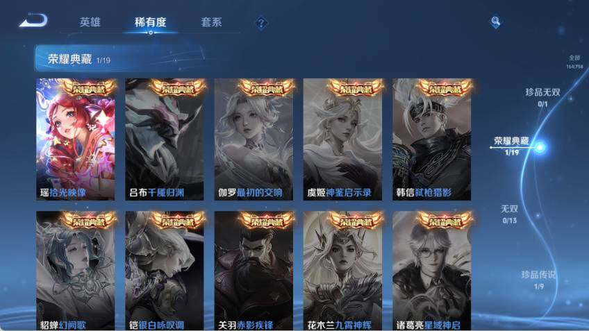 WZLX462956王者荣耀账号详情图8