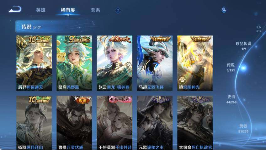 WZLX462956王者荣耀账号详情图10