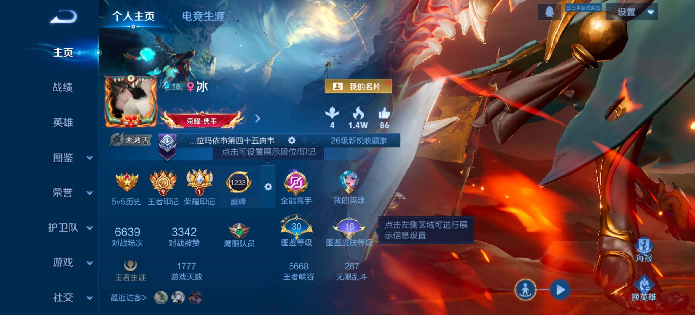 WZCMW4192315王者荣耀账号详情图4