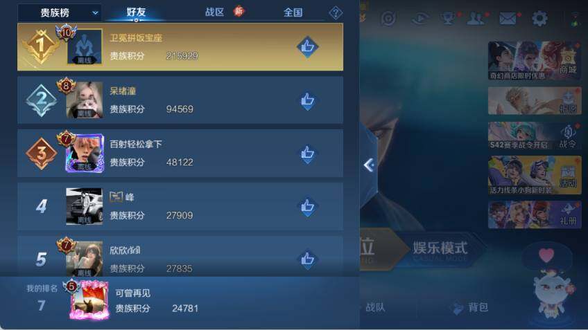 WZLX462956王者荣耀账号详情图11