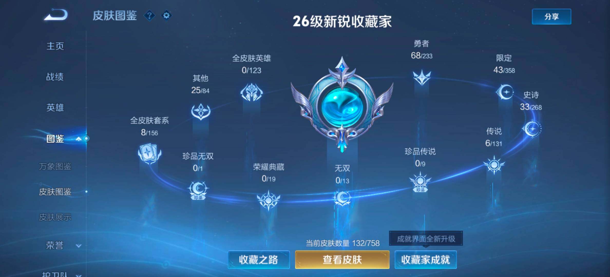 WZCMW4192315王者荣耀账号详情图7