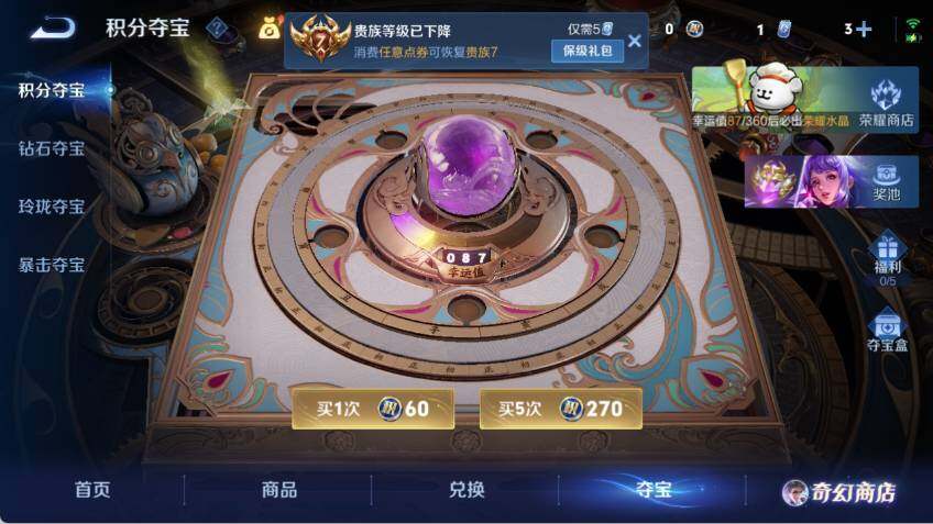 WZLX462956王者荣耀账号详情图13