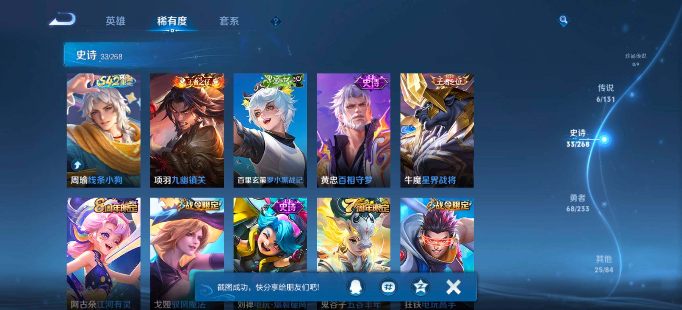 WZCMW4192315王者荣耀账号详情图9