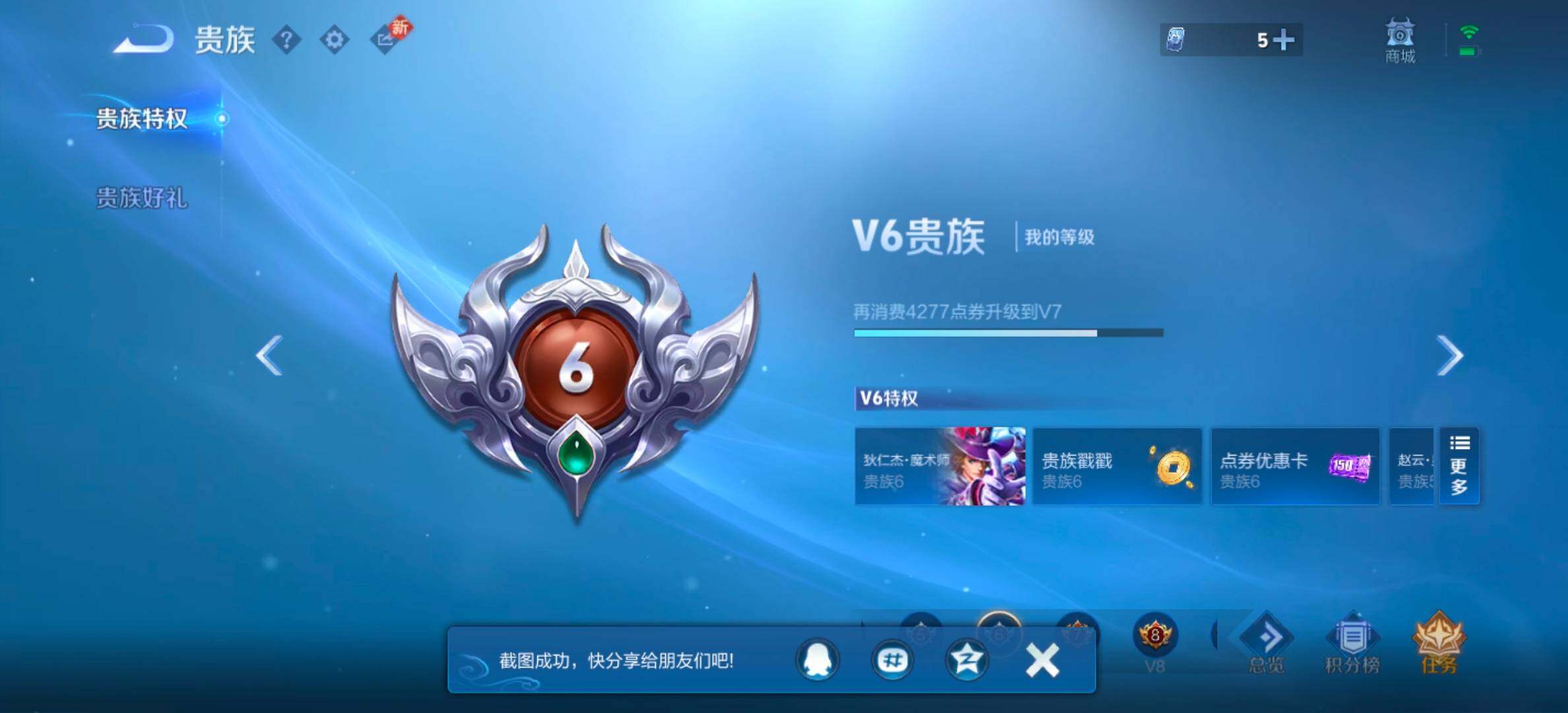 WZCMW4192315王者荣耀账号详情图12