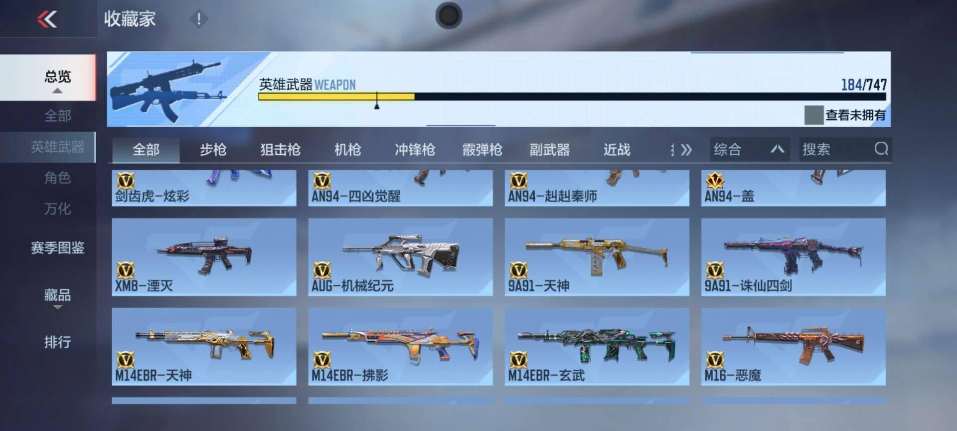 CFMEY44136枪战王者账号详情图4