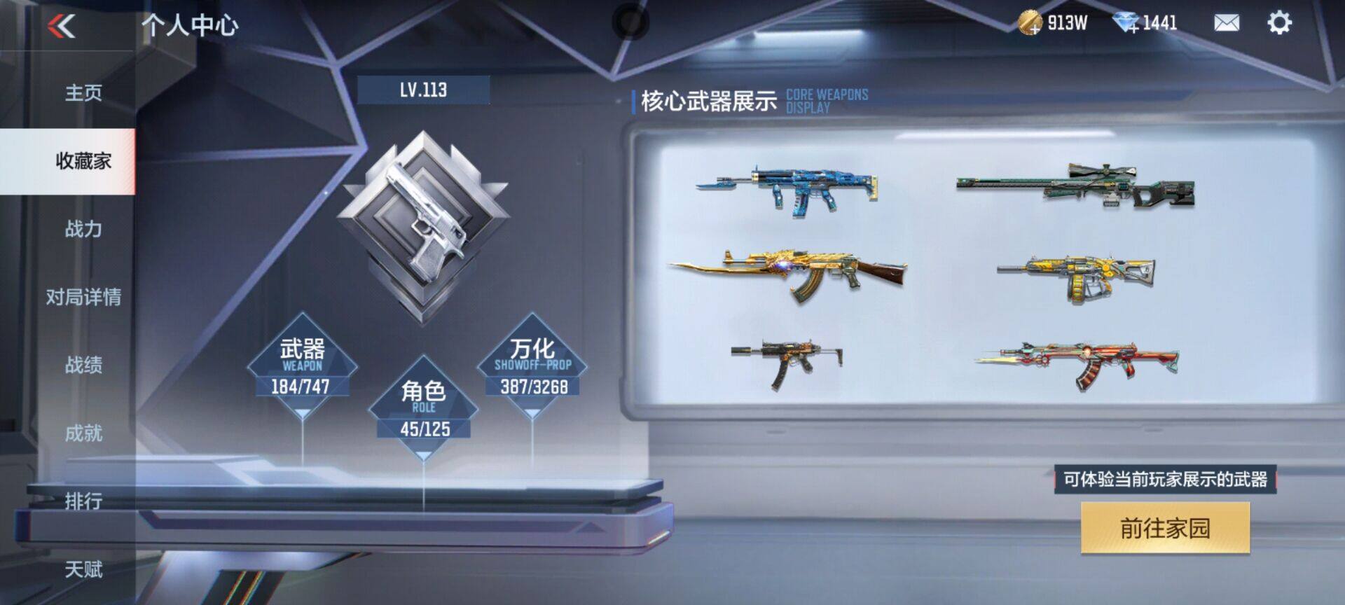 CFMEY44136枪战王者账号详情图13