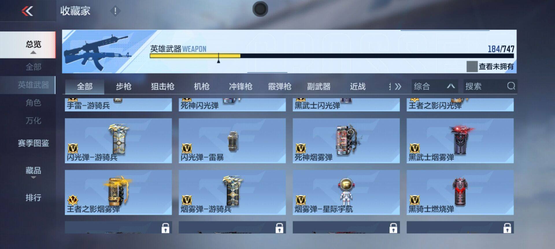 CFMEY44136枪战王者账号详情图21