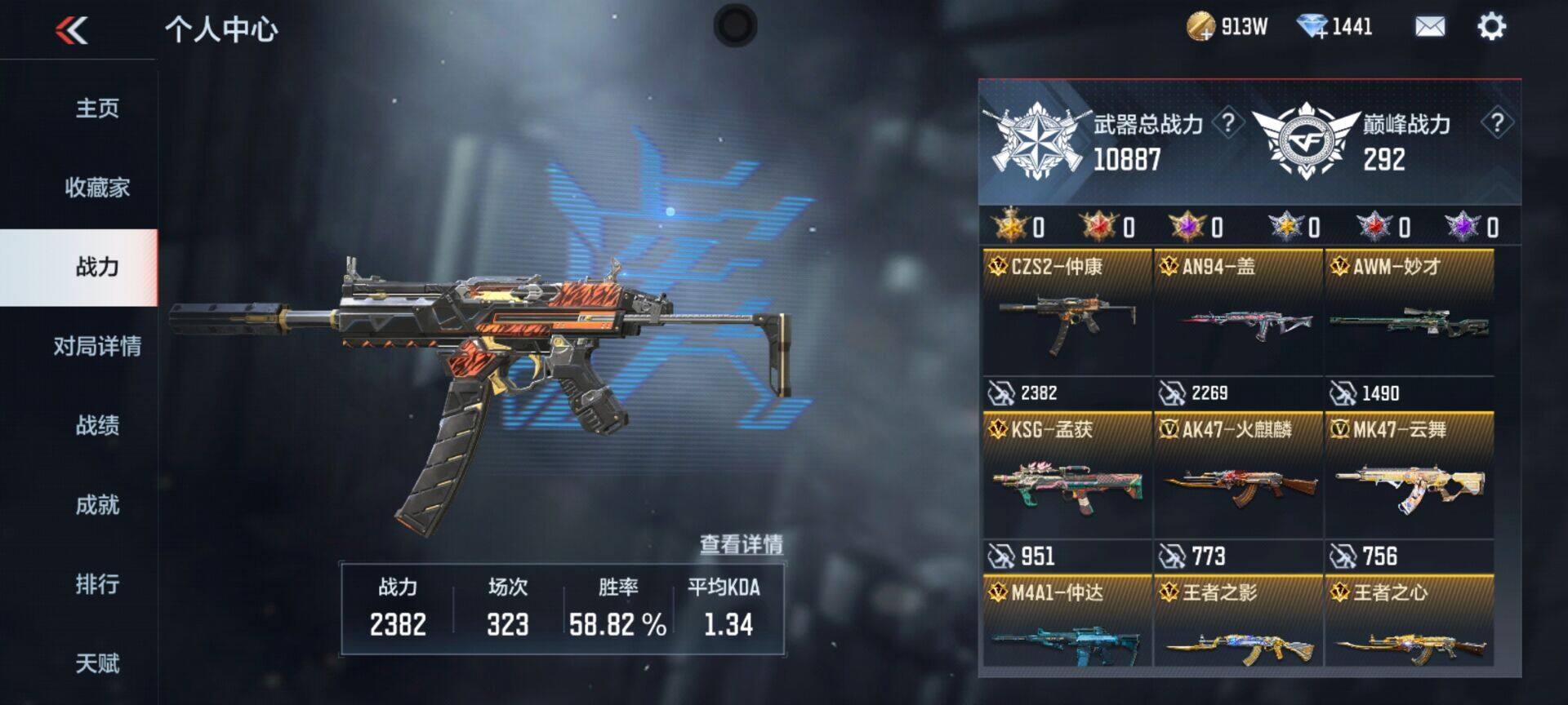 CFMEY44136枪战王者账号详情图22