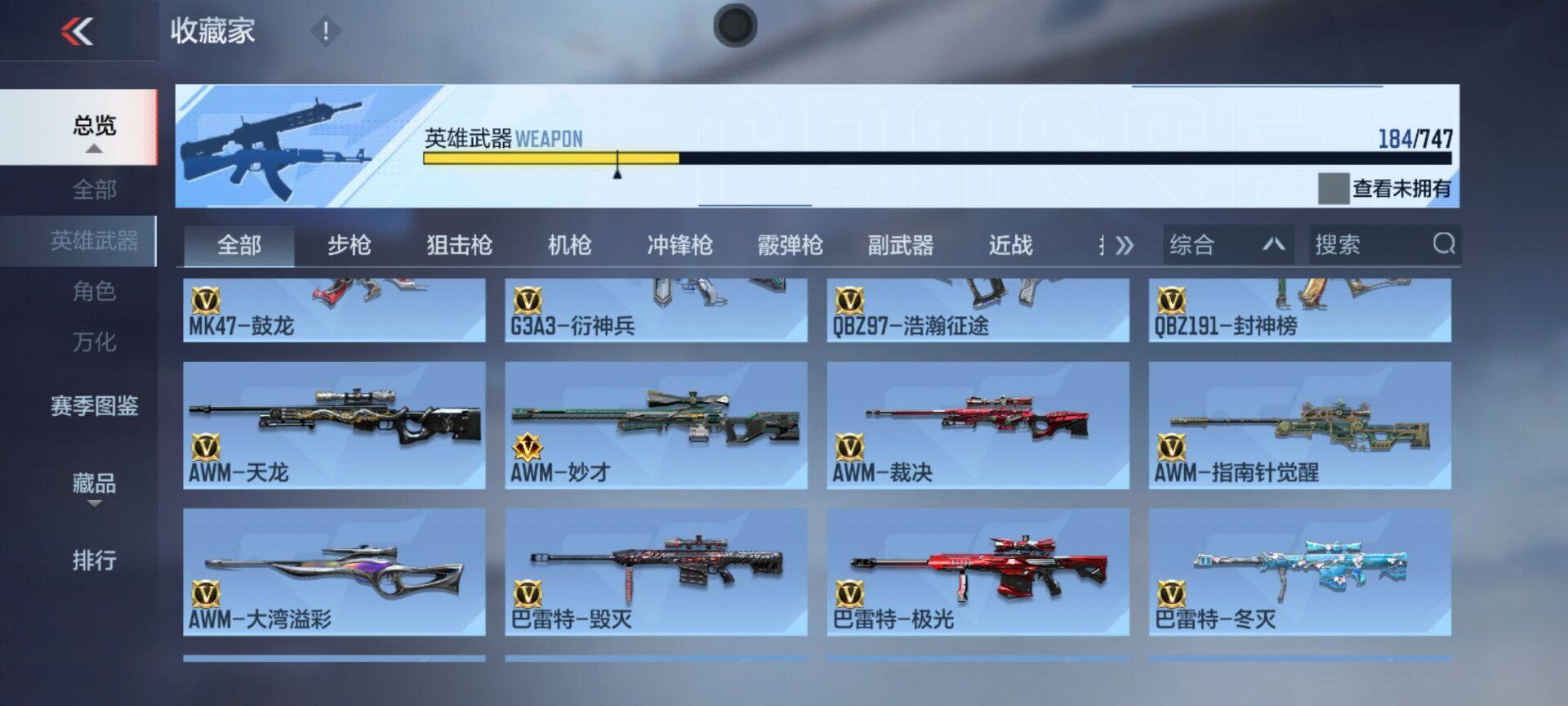 CFMEY44136枪战王者账号详情图26