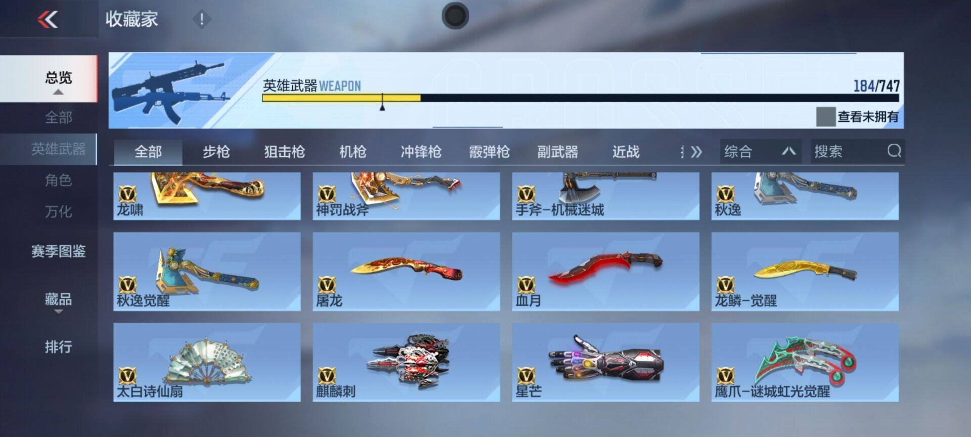 CFMEY44136枪战王者账号详情图28