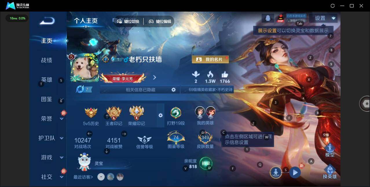 WZLX464086王者荣耀账号详情图8