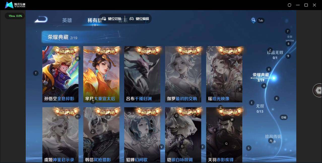 WZLX464086王者荣耀账号详情图11