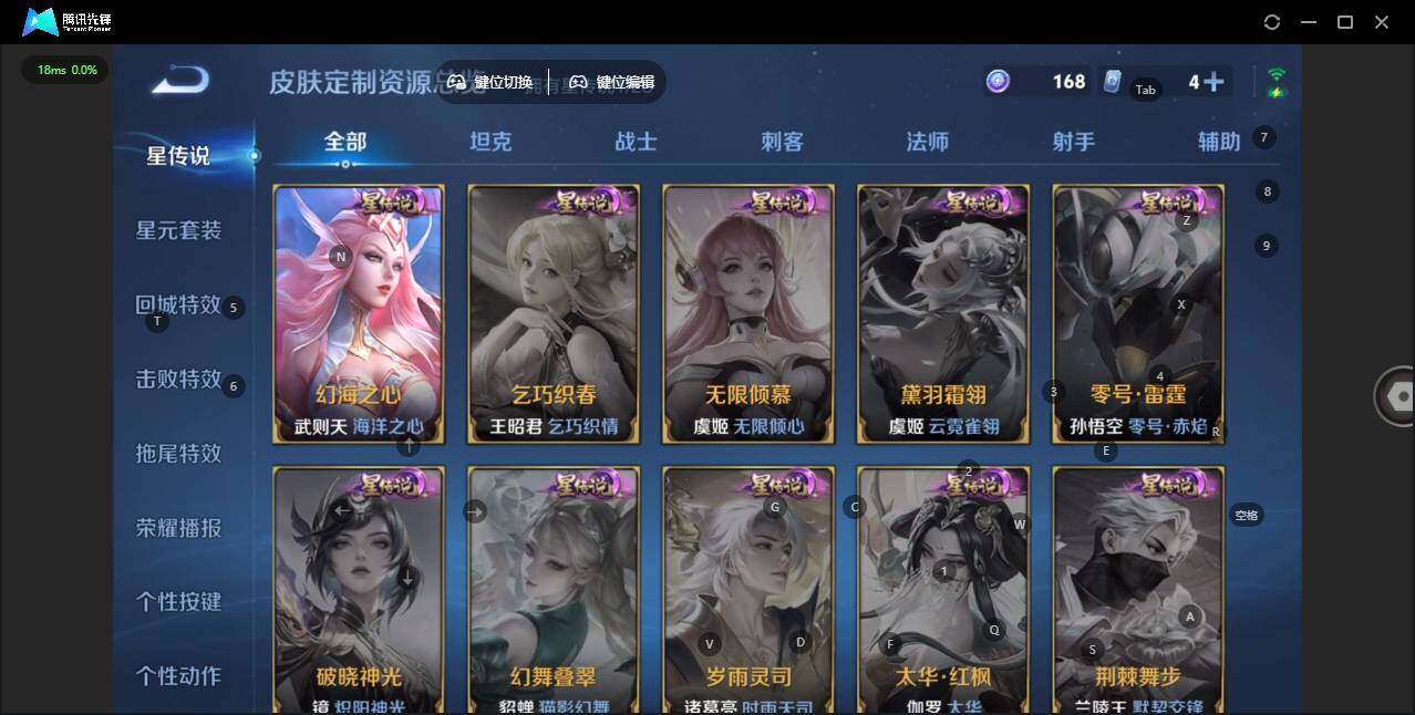 WZLX464086王者荣耀账号详情图14