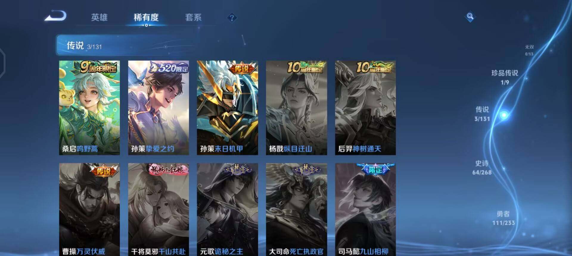 WZQM496674王者荣耀账号详情图11