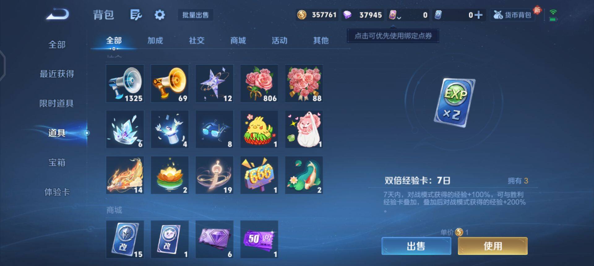 WZQM496674王者荣耀账号详情图12