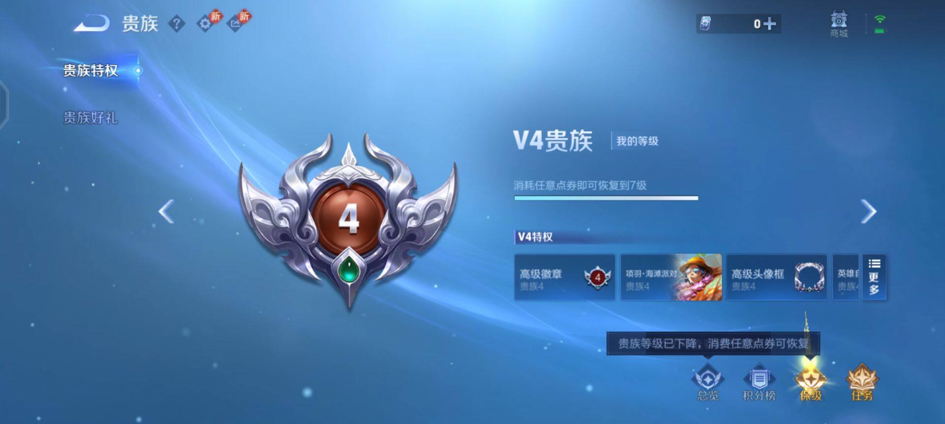 WZQM496674王者荣耀账号详情图13