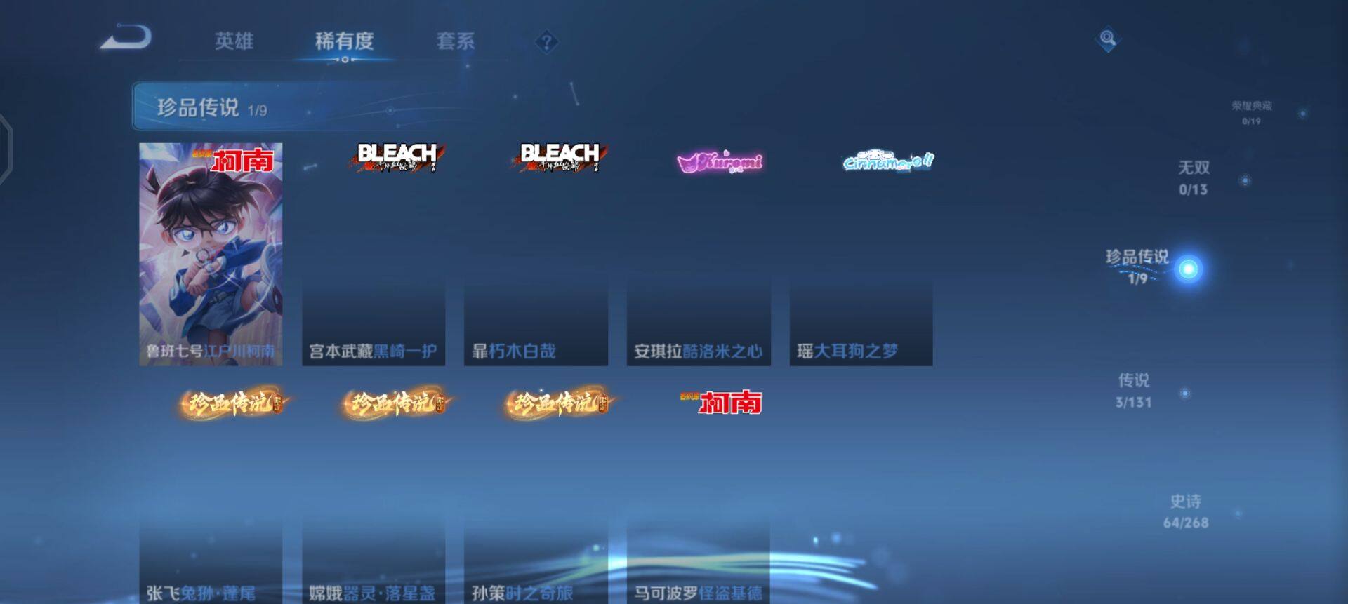 WZQM496674王者荣耀账号详情图14