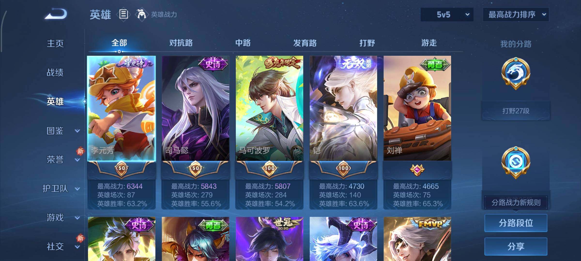 WZCMY454779王者荣耀账号详情图3