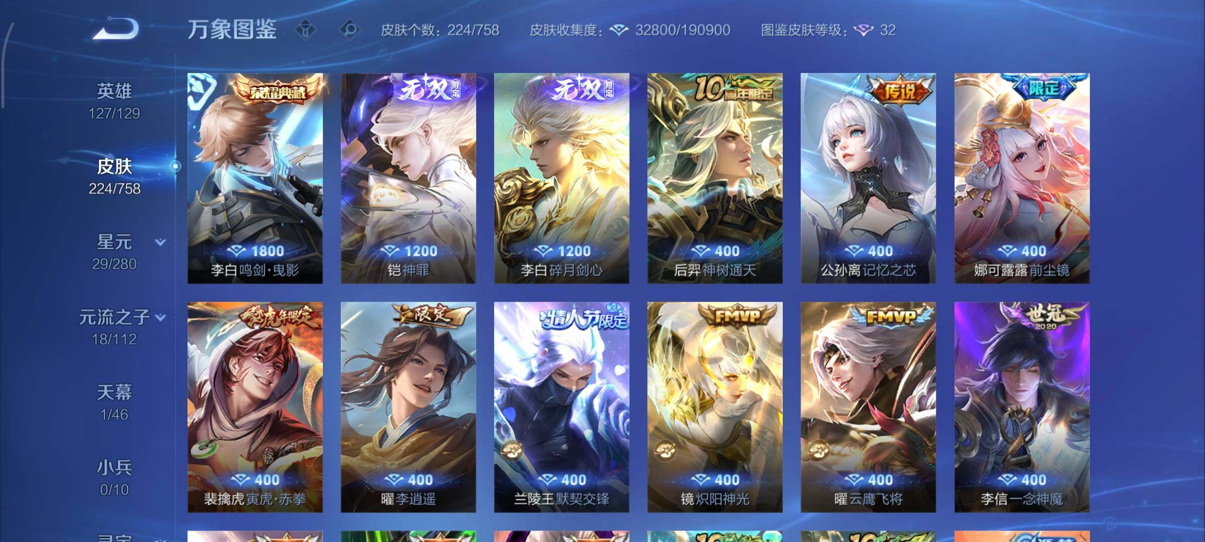 WZCMY454779王者荣耀账号详情图6