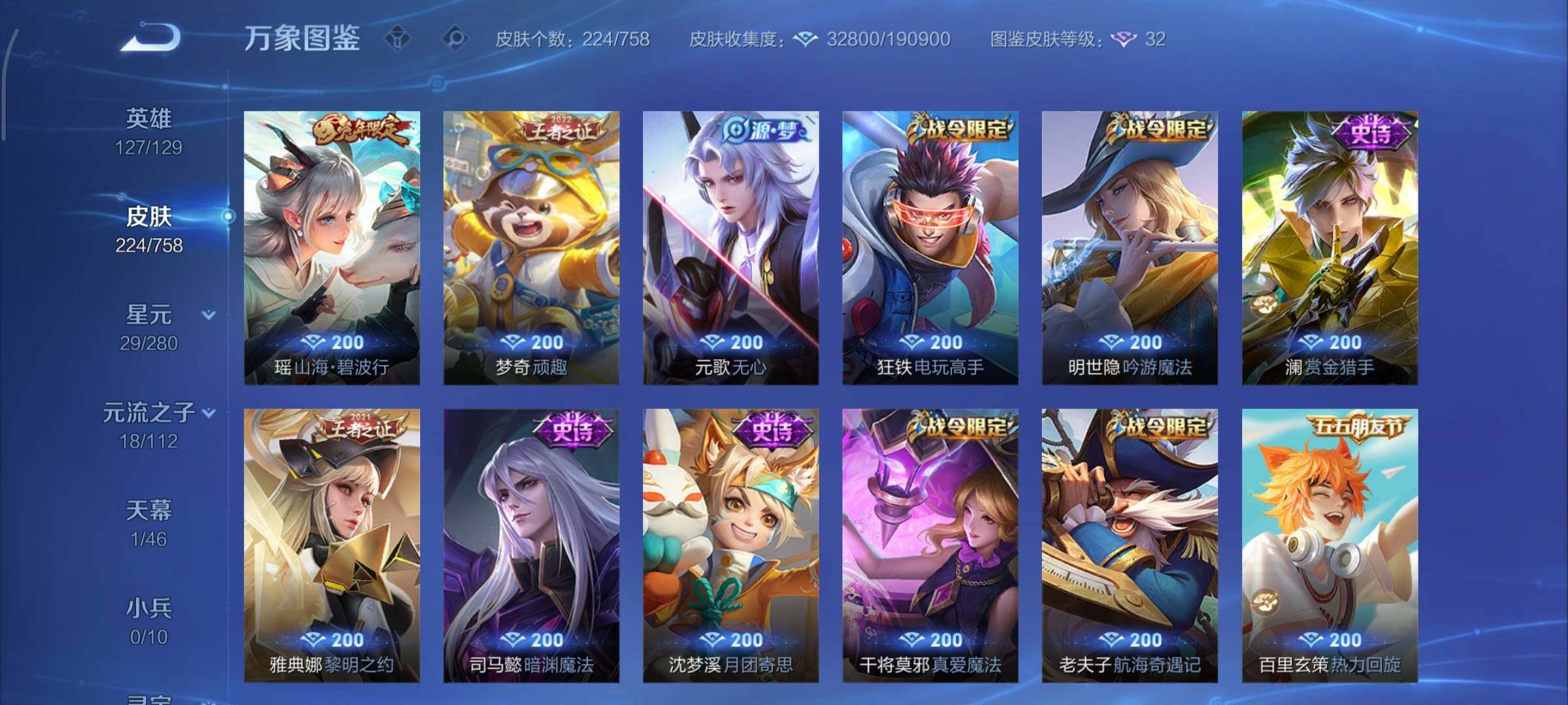 WZCMY454779王者荣耀账号详情图8