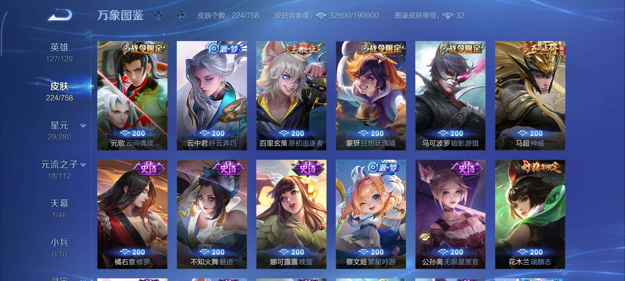 WZCMY454779王者荣耀账号详情图9