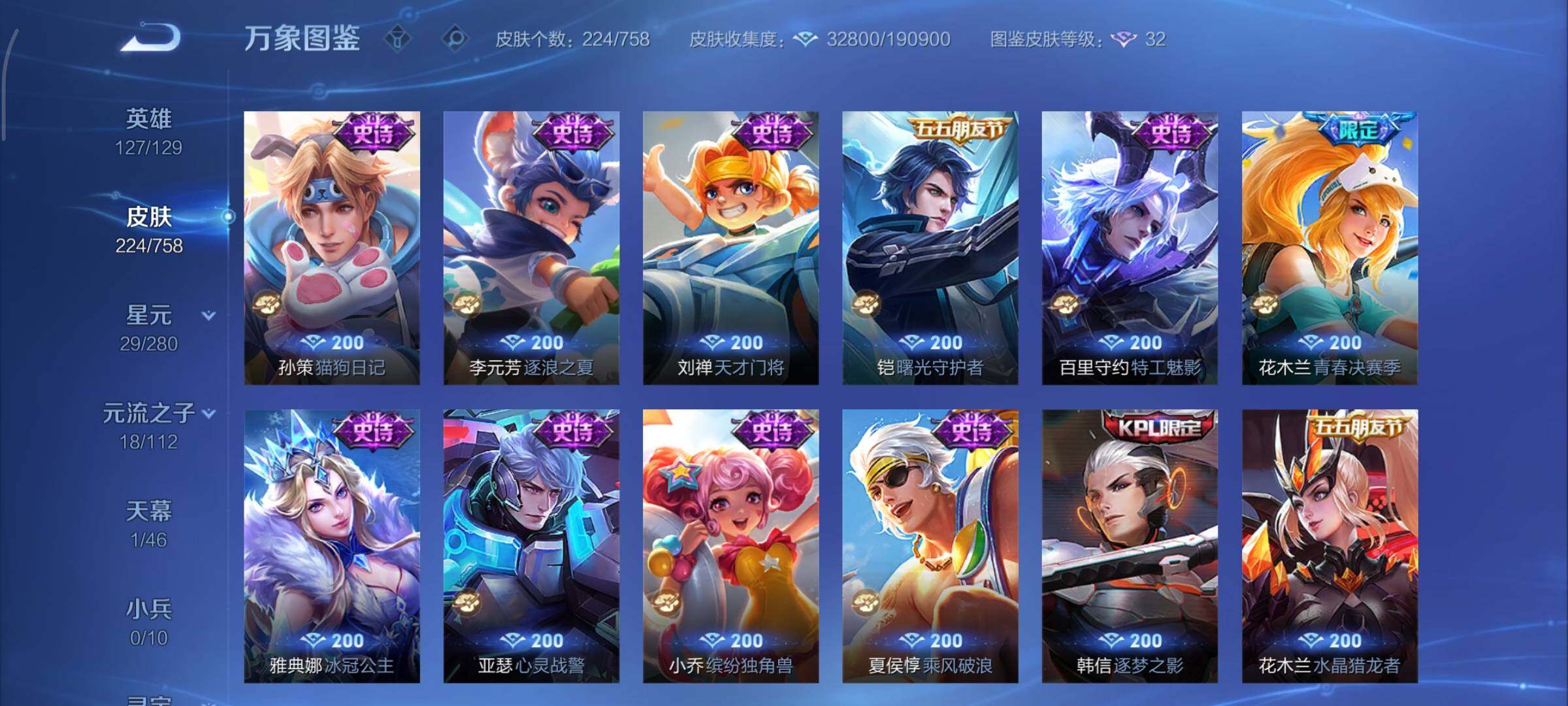 WZCMY454779王者荣耀账号详情图10