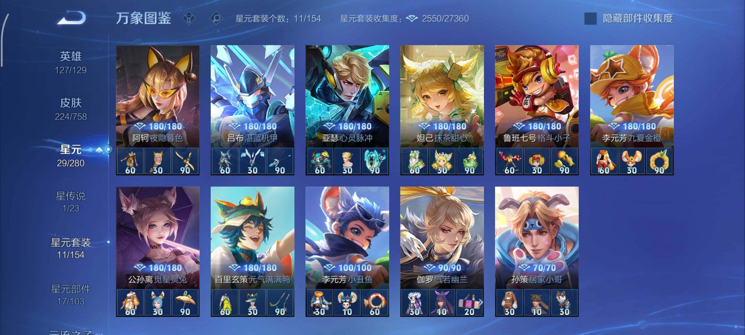 WZCMY454779王者荣耀账号详情图15