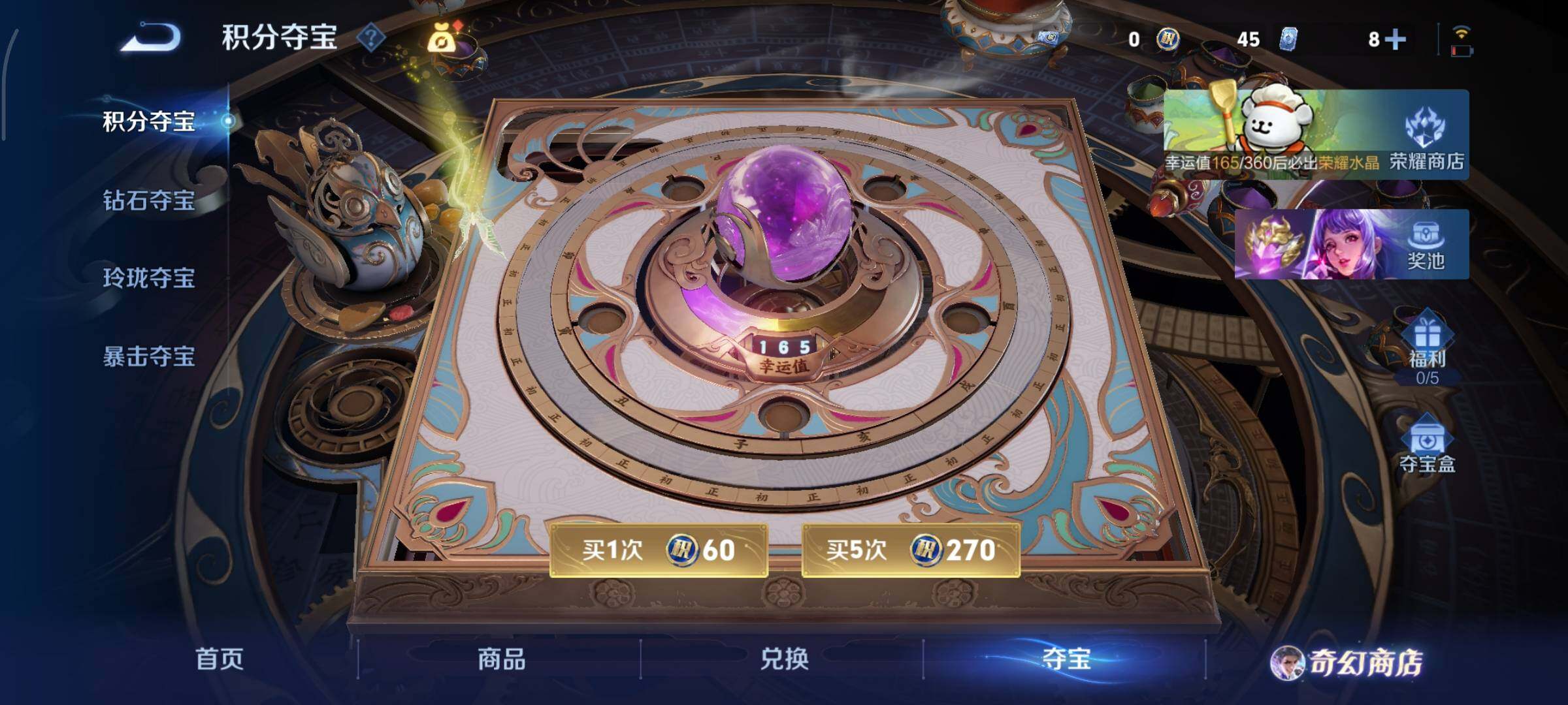 WZCMY454779王者荣耀账号详情图16