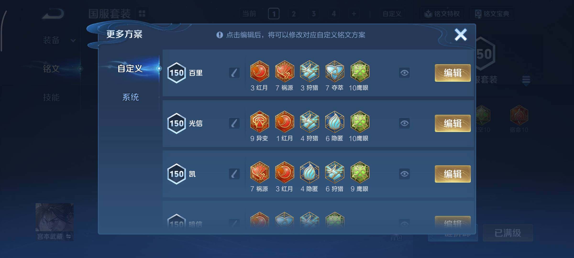 WZCMY454779王者荣耀账号详情图17