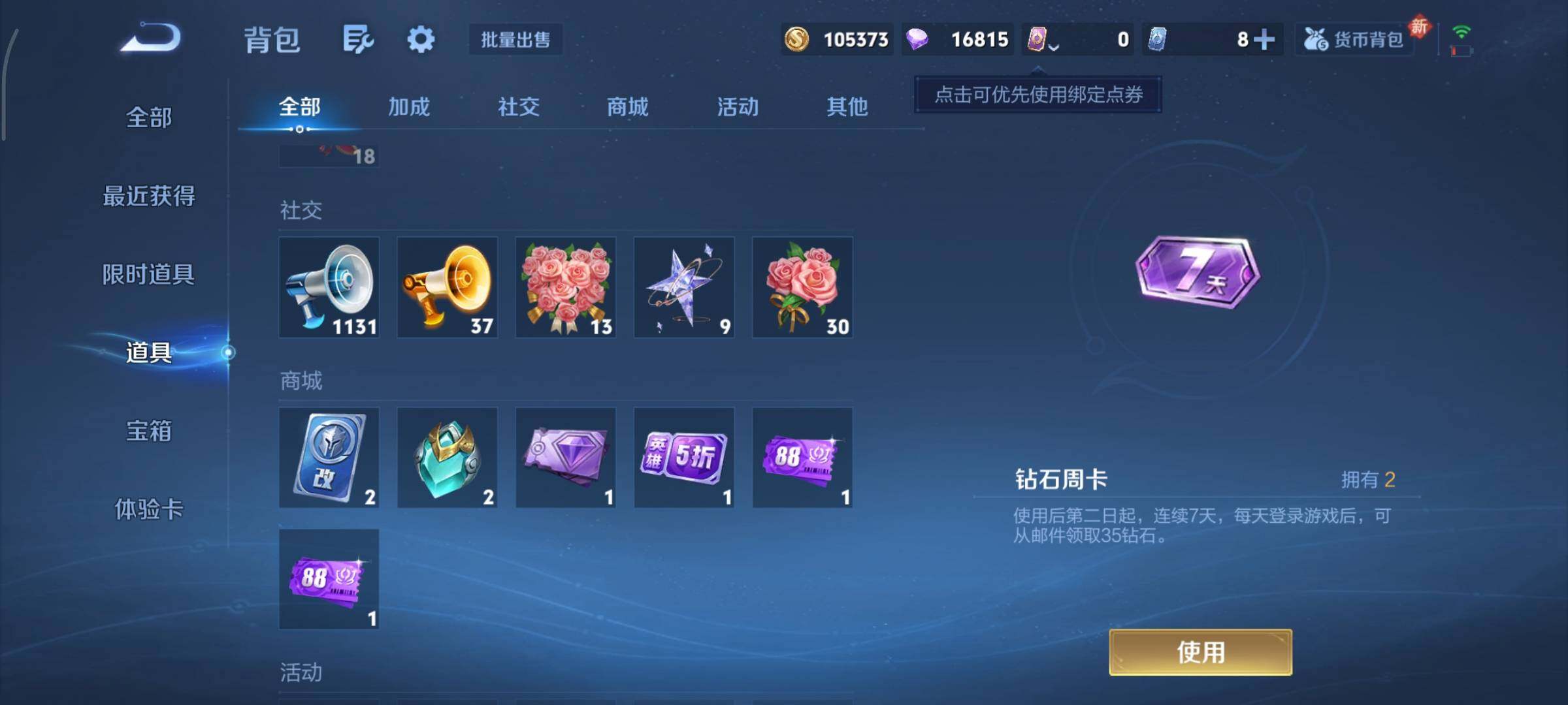 WZCMY454779王者荣耀账号详情图18