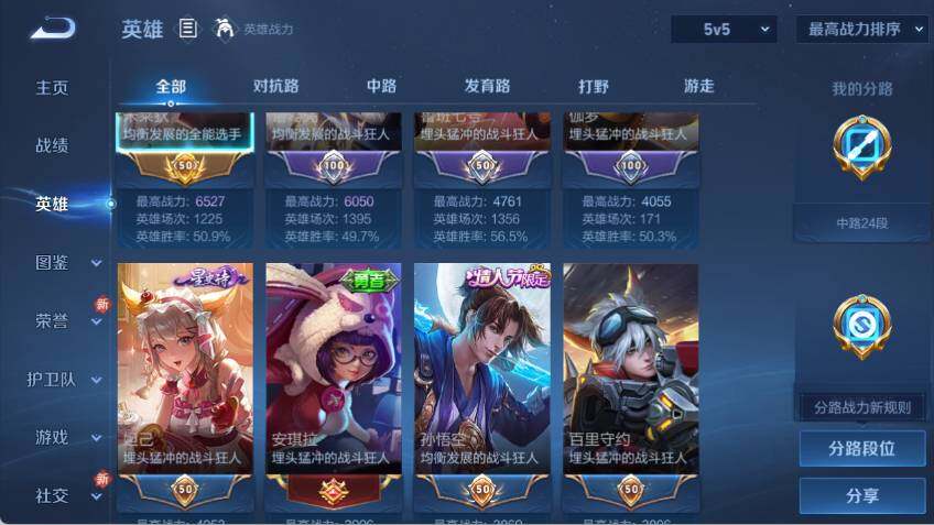 WZCMW463010王者荣耀账号详情图7