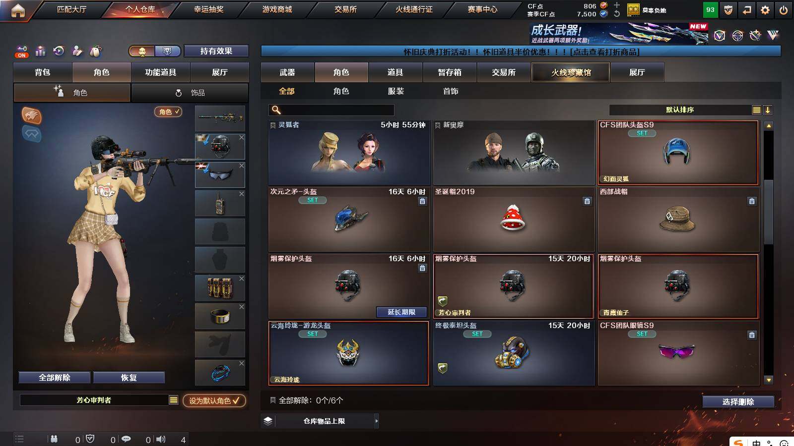 CFCMW421237穿越火线账号详情图4