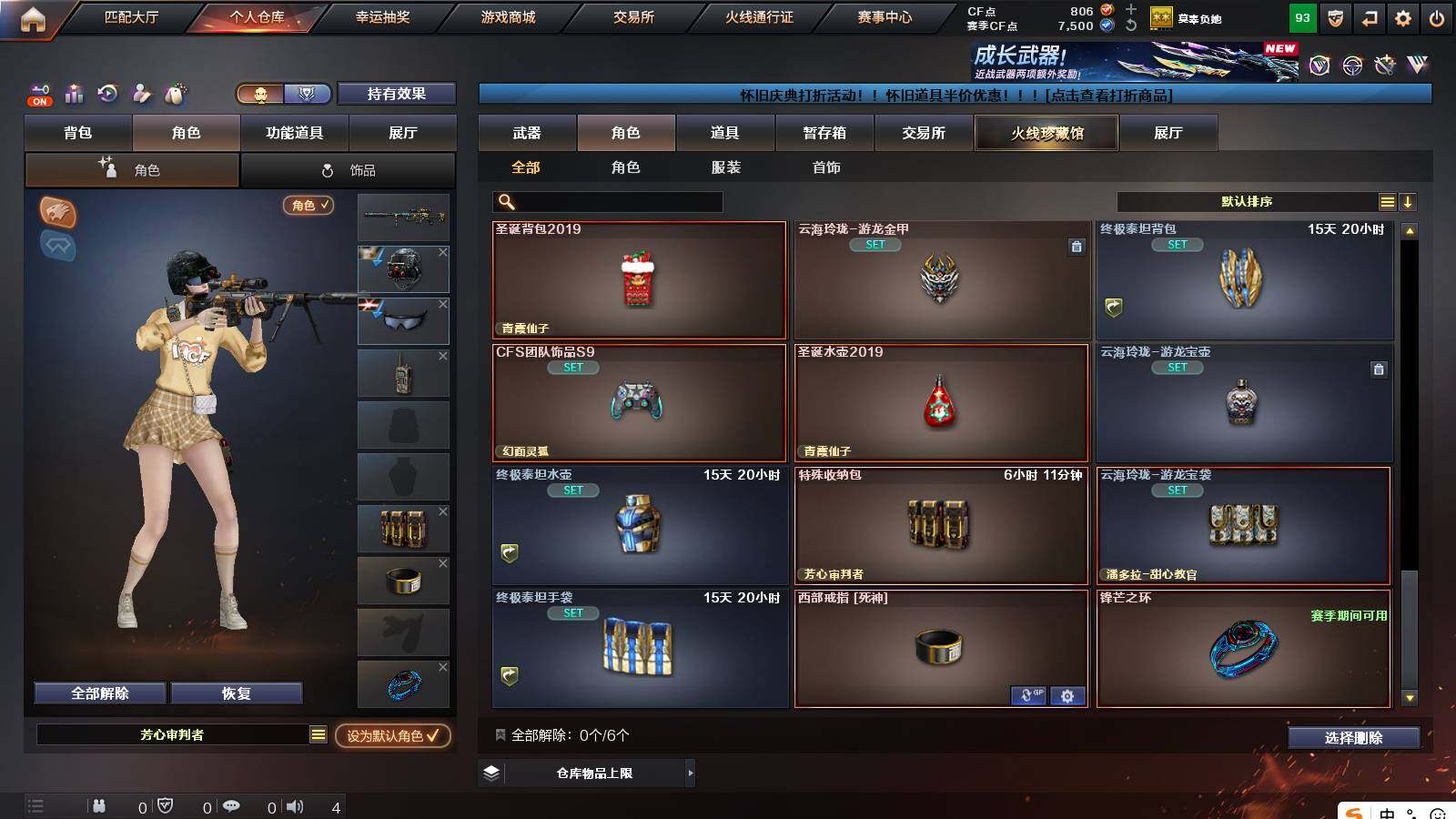 CFCMW421237穿越火线账号详情图6