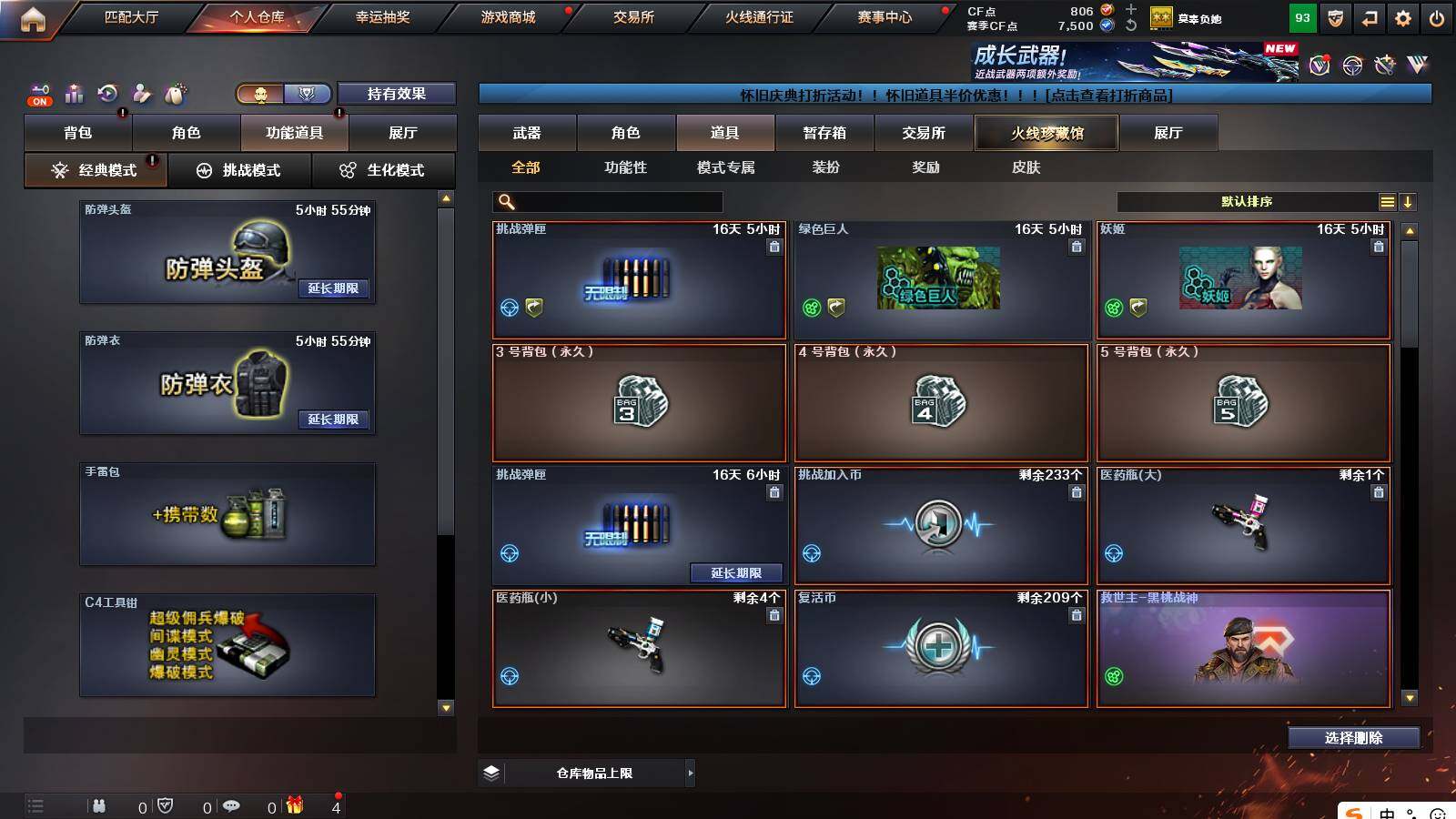 CFCMW421237穿越火线账号详情图7