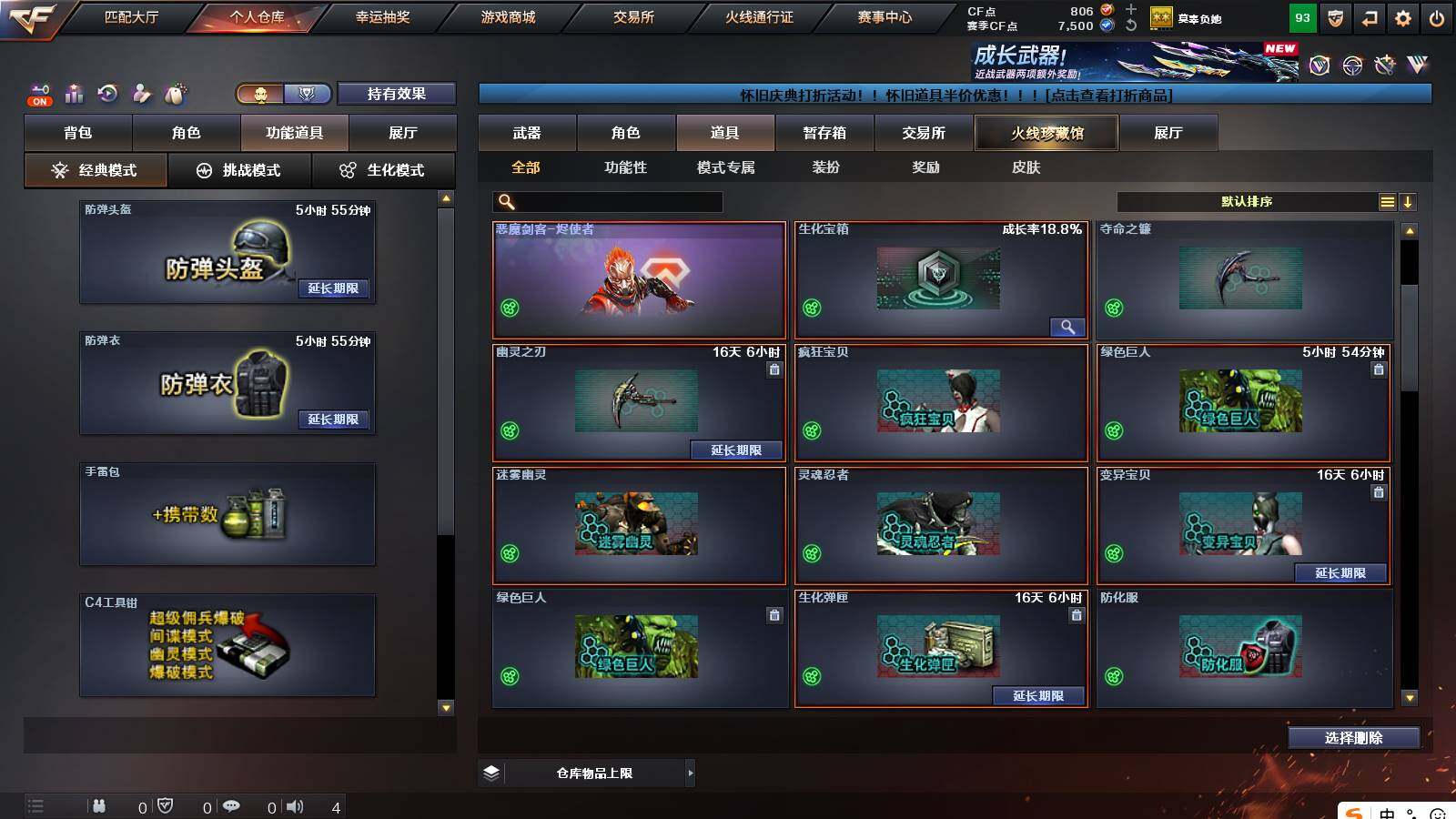 CFCMW421237穿越火线账号详情图8