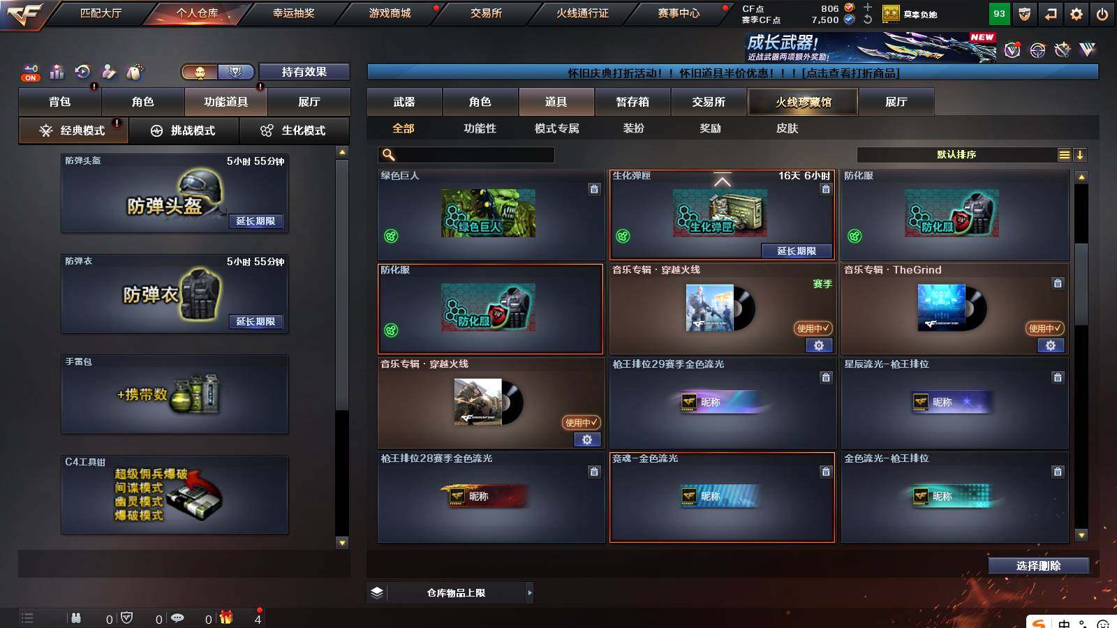 CFCMW421237穿越火线账号详情图9