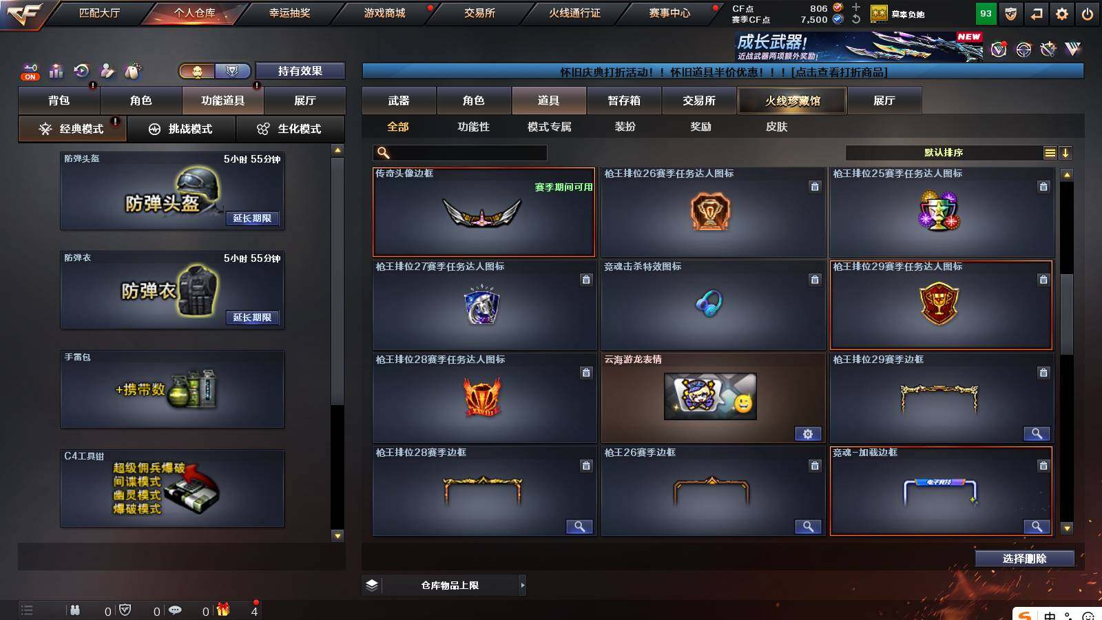 CFCMW421237穿越火线账号详情图10