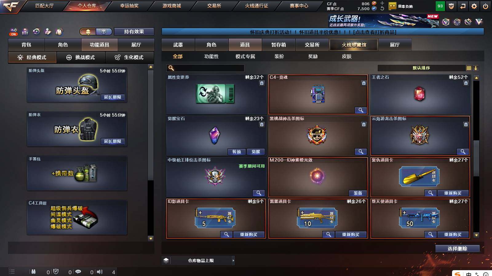 CFCMW421237穿越火线账号详情图11